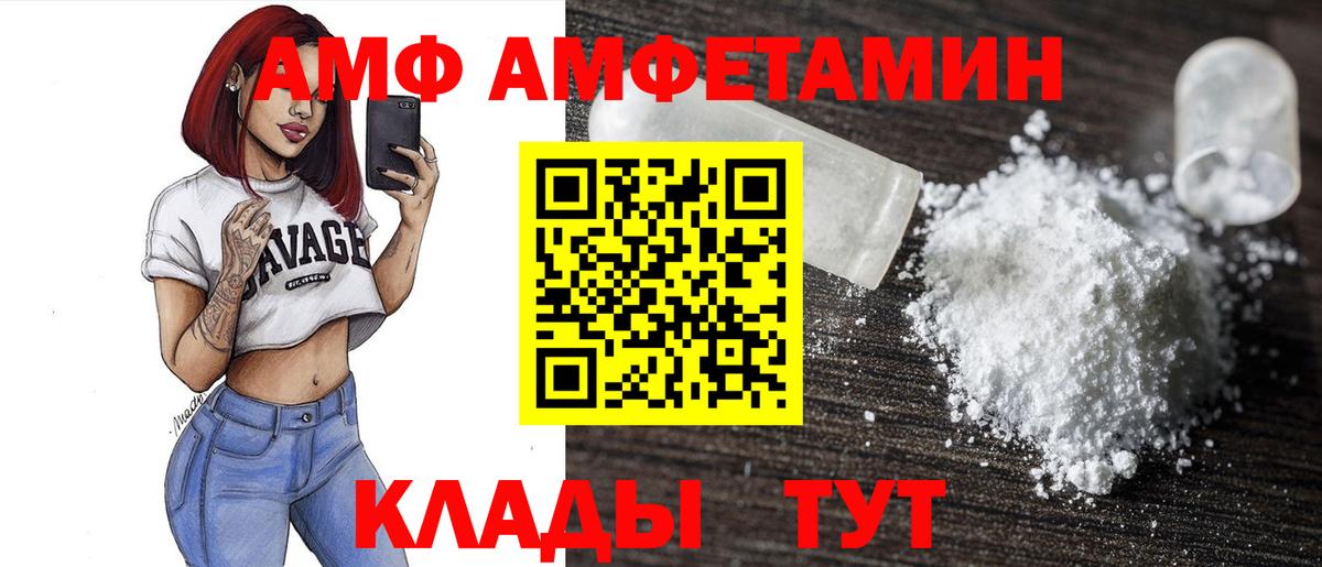 Амфетамин 97%  Вход с VPN  Амфетамин  Ростов-на-Дону 