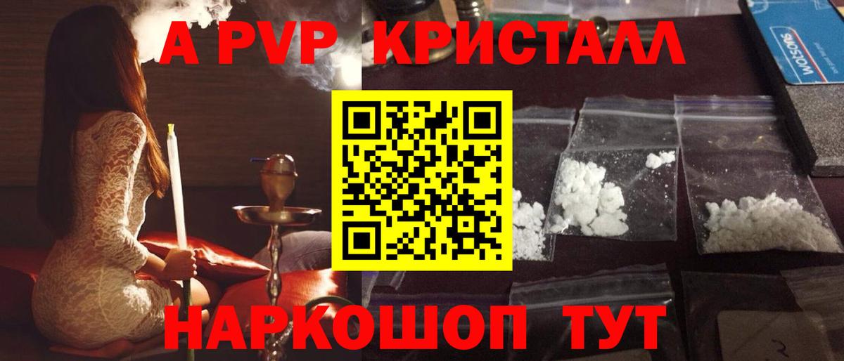 Alpha PVP СК Ростов-на-Дону