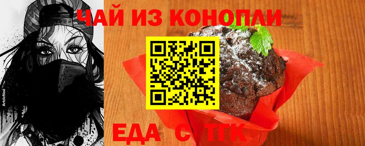 Ростов-на-Дону  Canna-Cookies конопля  Вход с VPN 