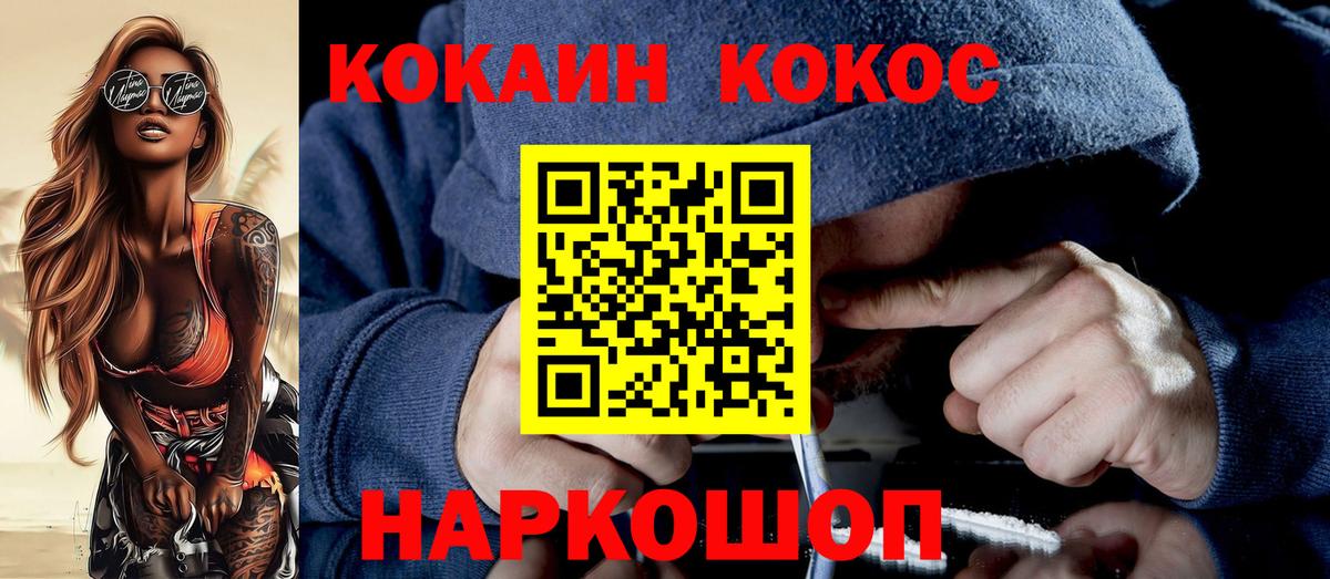 Ростов-на-Дону  Cocaine 98%  Вход с VPN  COCAIN 98% 