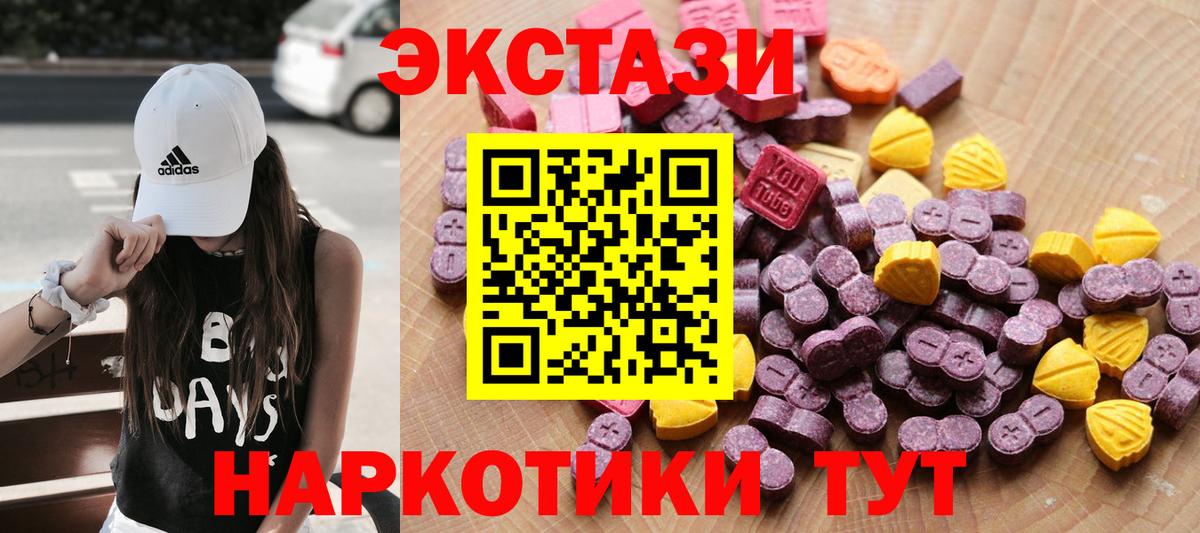 ЭКСТАЗИ MDMA Ростов-на-Дону