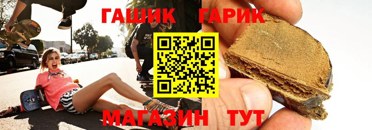 ГАШИШ хэш Ростов-на-Дону