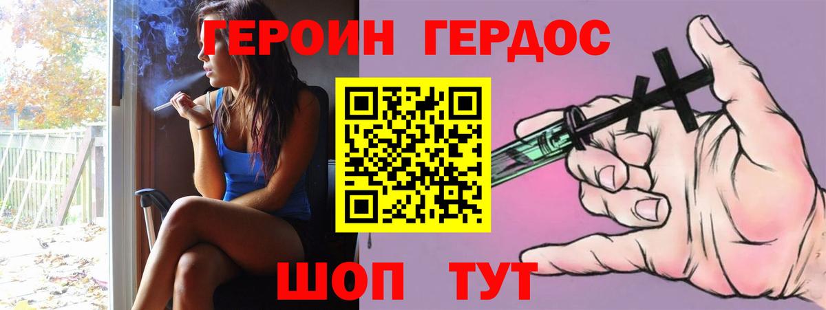 Героин афганец  Вход с VPN  Героин  Ростов-на-Дону 