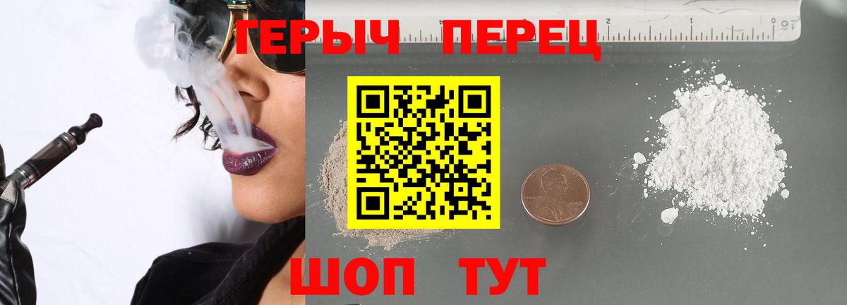 Героин хмурый Ростов-на-Дону