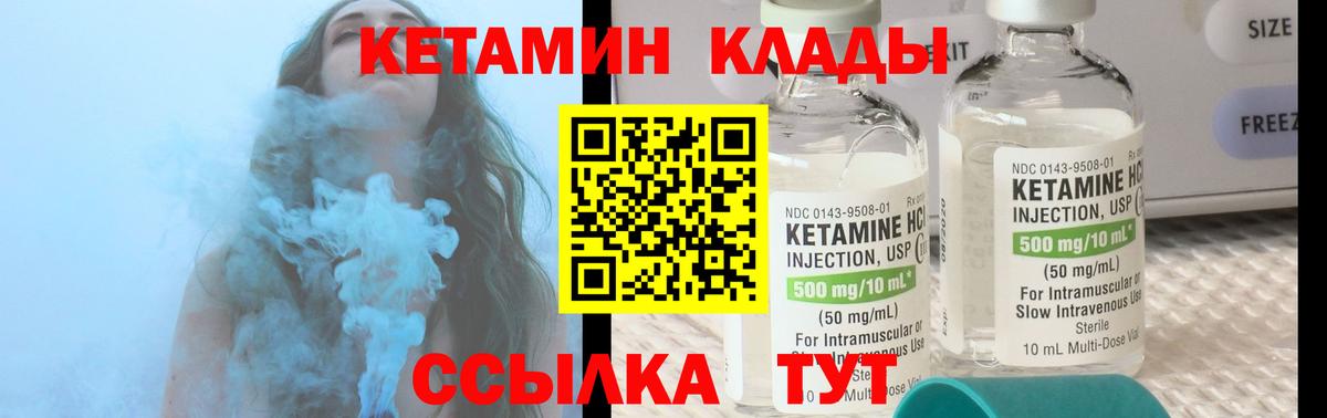 Ростов-на-Дону  КЕТАМИН VHQ  Кетамин ketamine  Вход с VPN 