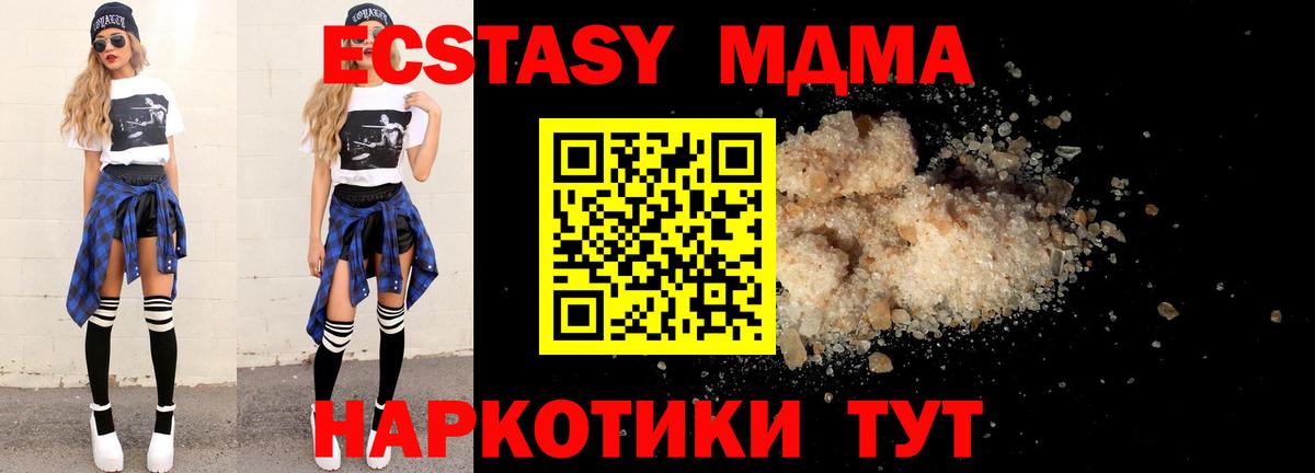 MDMA кристаллы  Вход с VPN  Ростов-на-Дону  МДМА молли 