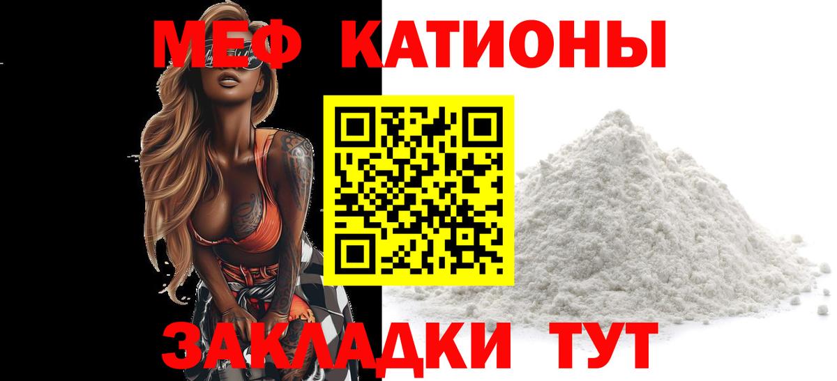 Меф мяу мяу мука Ростов-на-Дону