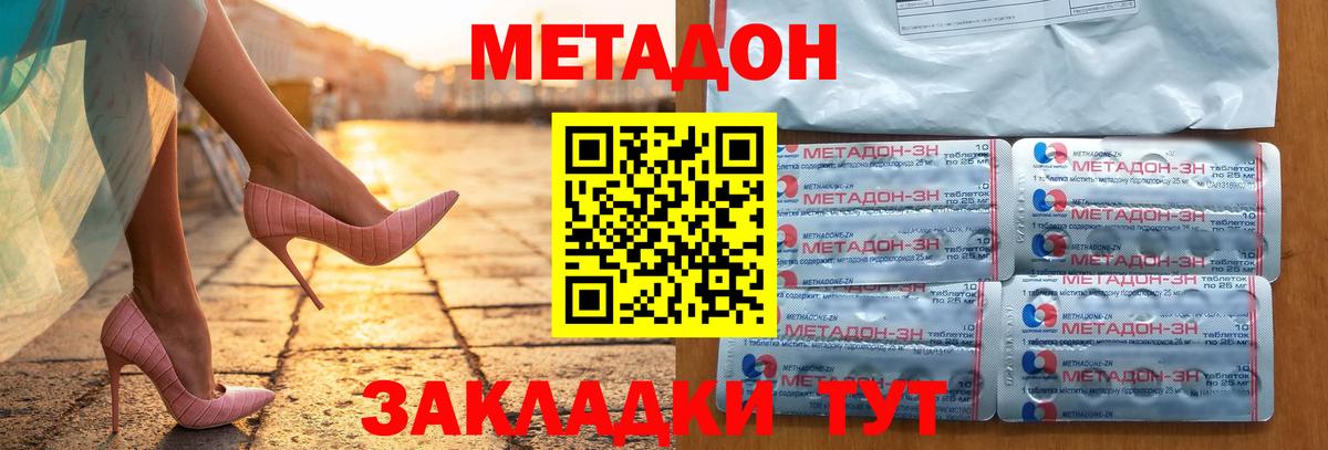 МЕТАДОН белоснежный  МЕТАДОН VHQ  Ростов-на-Дону    зеркало  Вход с VPN 