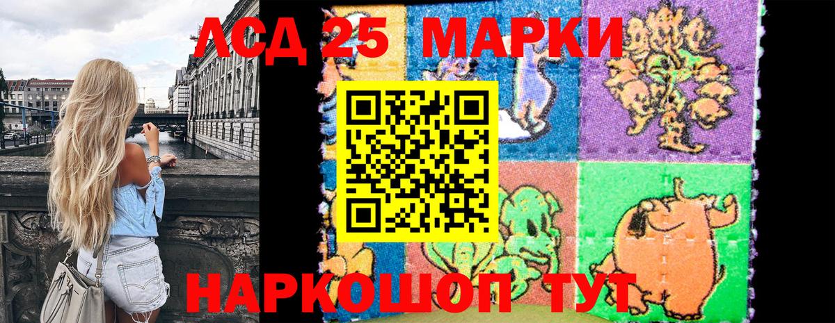 Марки NBOMe 1,8мг Ростов-на-Дону