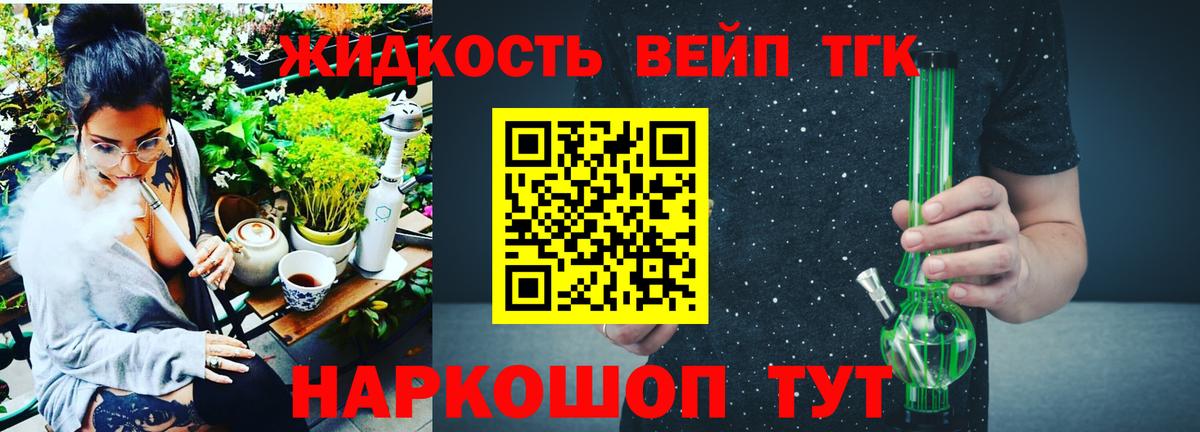 Ростов-на-Дону  Дистиллят ТГК вейп с тгк  Вход с VPN 