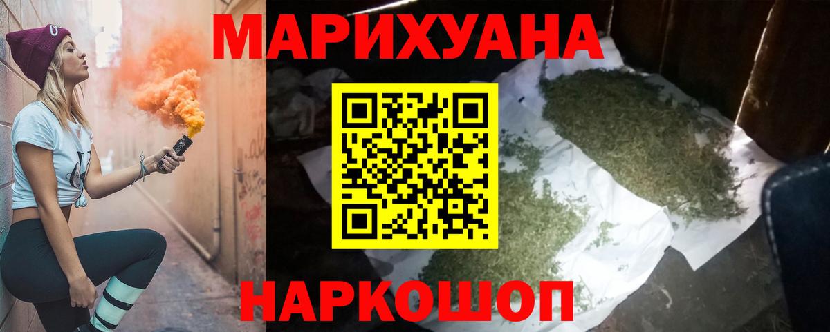 МАРИХУАНА конопля Ростов-на-Дону
